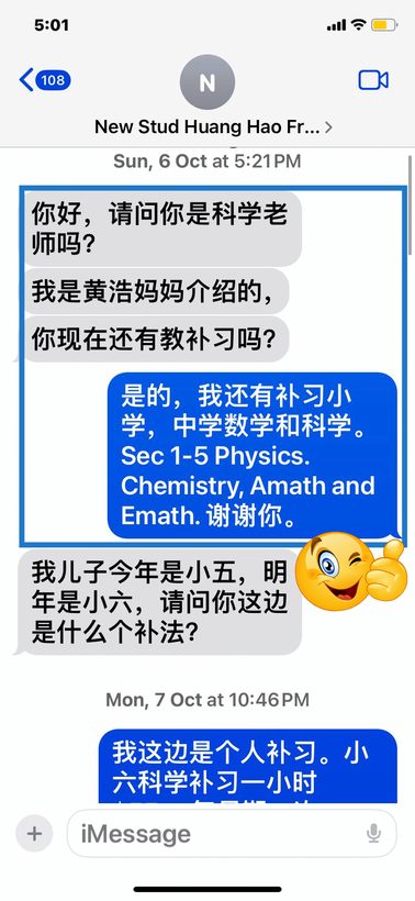 Screenshot of a referral message from Huang How's mother