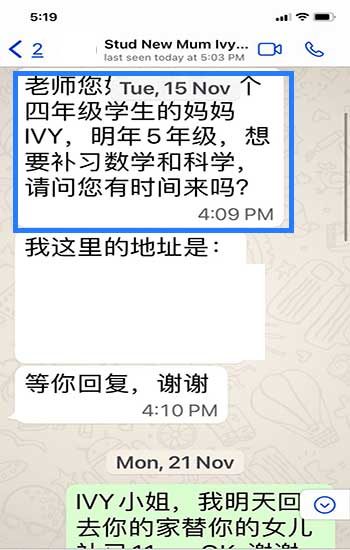 Screenshot of a referral message from Ivy's mother